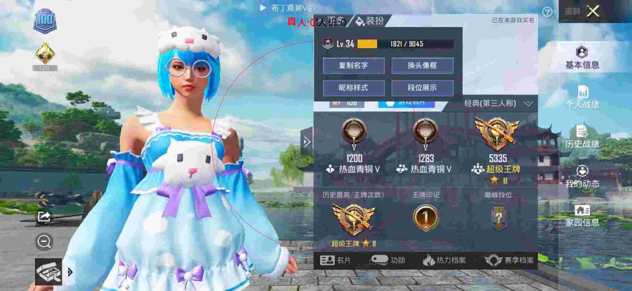 和平精英透视自瞄 - qq卖和平精英挂的是真的假的怎么办啊安卓手机辅助预览图